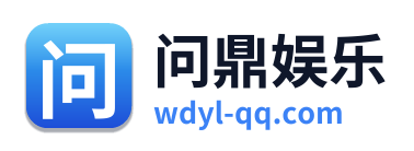 问鼎娱乐